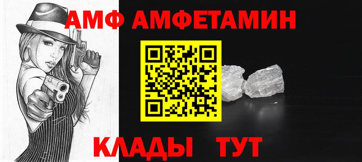 Amphetamine VHQ Тула