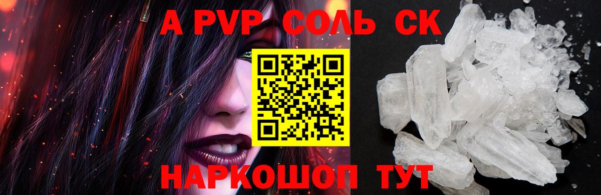 A-PVP  Вход с VPN  Тула  Alpha-PVP мука  A-PVP крисы CK 