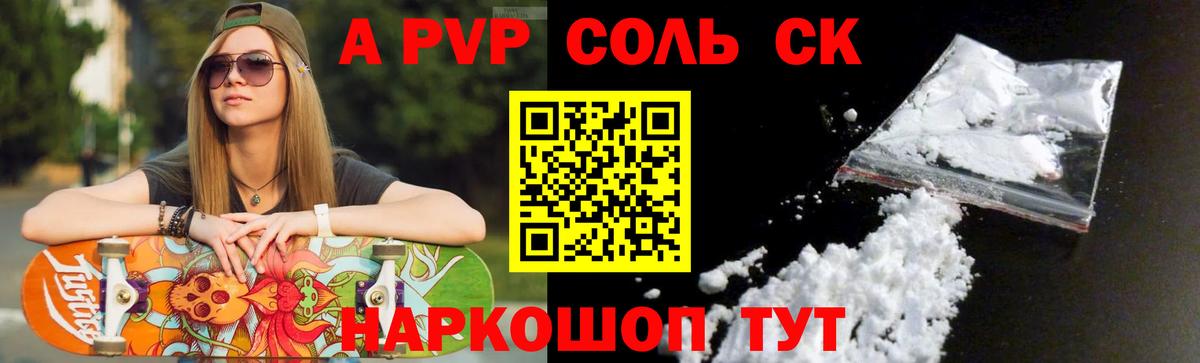 Alpha-PVP СК Тула