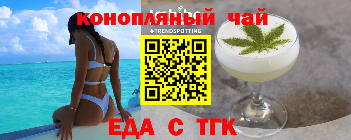 Печенье с ТГК конопля Тула