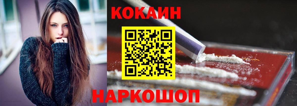 Тула  КОКАИН Fish Scale  Вход с VPN  COCAIN  наркотики  Кокаин FishScale 