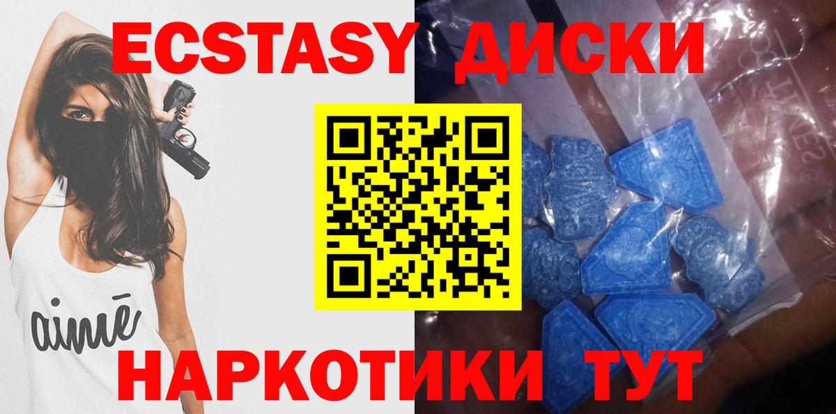 ЭКСТАЗИ  Ecstasy ешки  Вход с VPN  Ecstasy таблы  Тула 