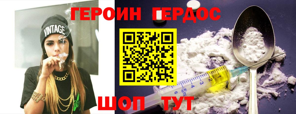 Тула  ГЕРОИН VHQ  Вход с VPN 