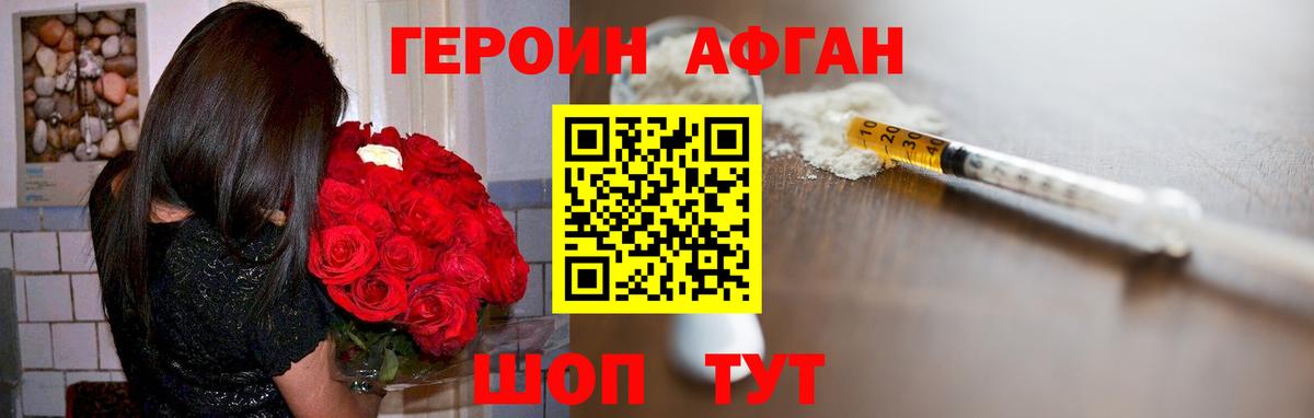 Героин герыч Тула