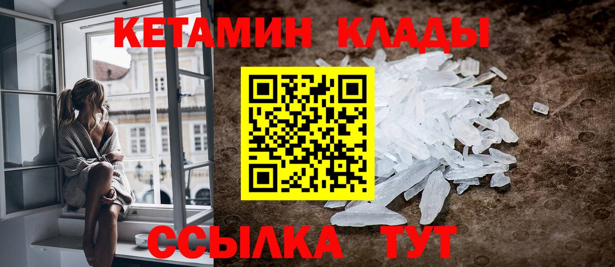Кетамин VHQ Тула