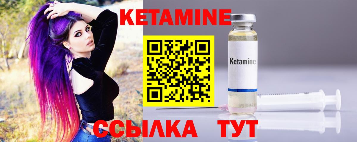 Кетамин VHQ  КЕТАМИН ketamine  мега ONION  Вход с VPN  Тула 