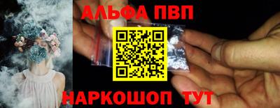 спайс Новозыбков