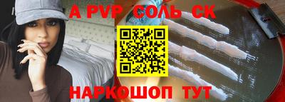спайс Новозыбков