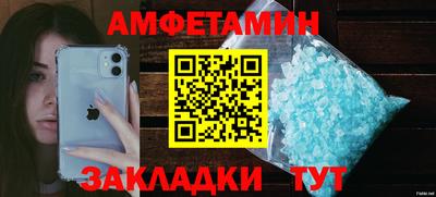 спайс Новозыбков