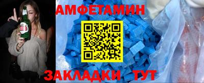 спайс Новозыбков