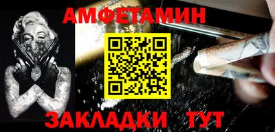 спайс Новозыбков