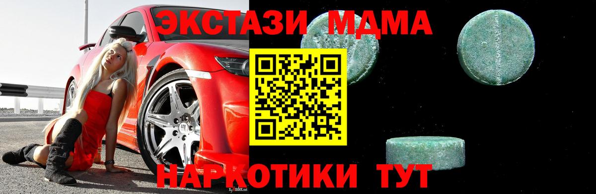 MDMA молли  Вход с VPN  MDMA  Тула 
