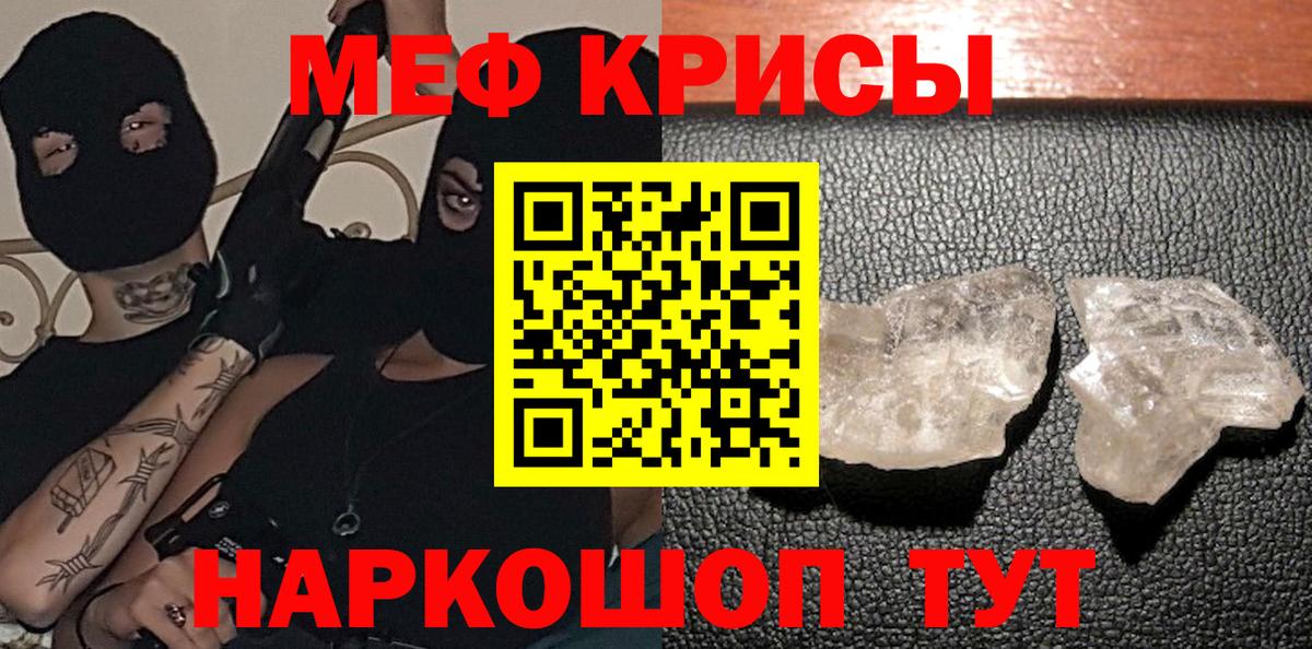 МЯУ-МЯУ мука  Вход с VPN  что такое наркотик  Меф mephedrone  Тула  МЯУ-МЯУ 