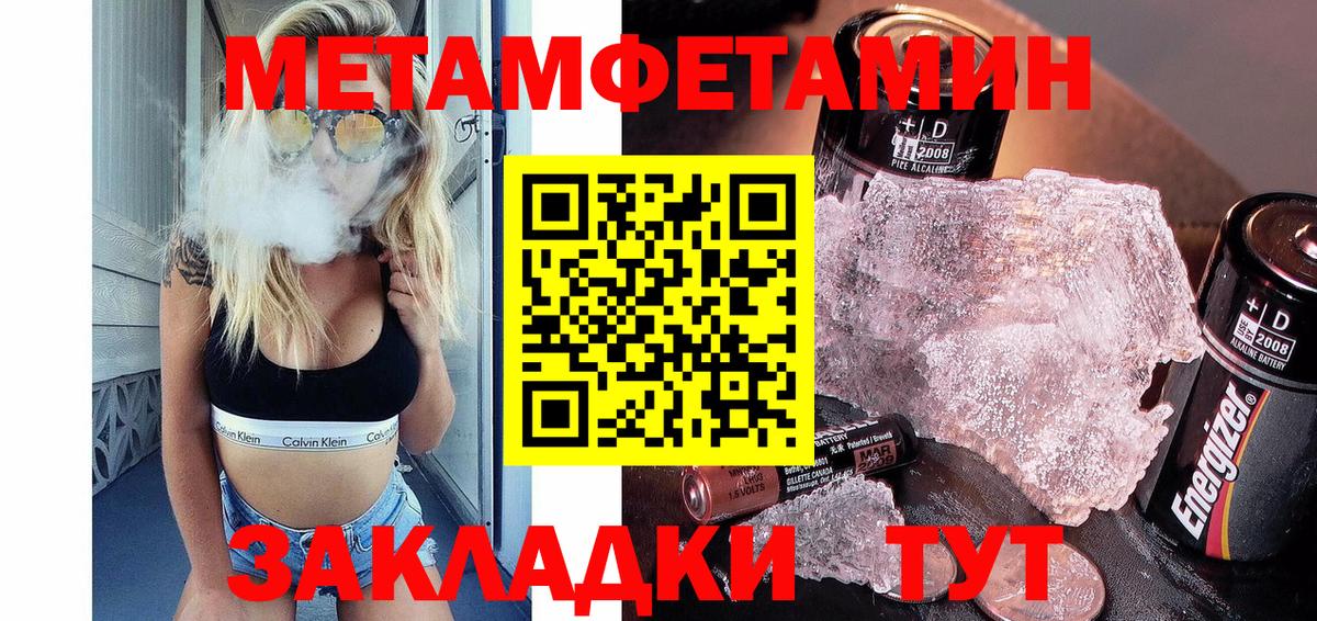 Тула  МЕТАМФЕТАМИН мет  Вход с VPN  МЕТАМФЕТАМИН мет 