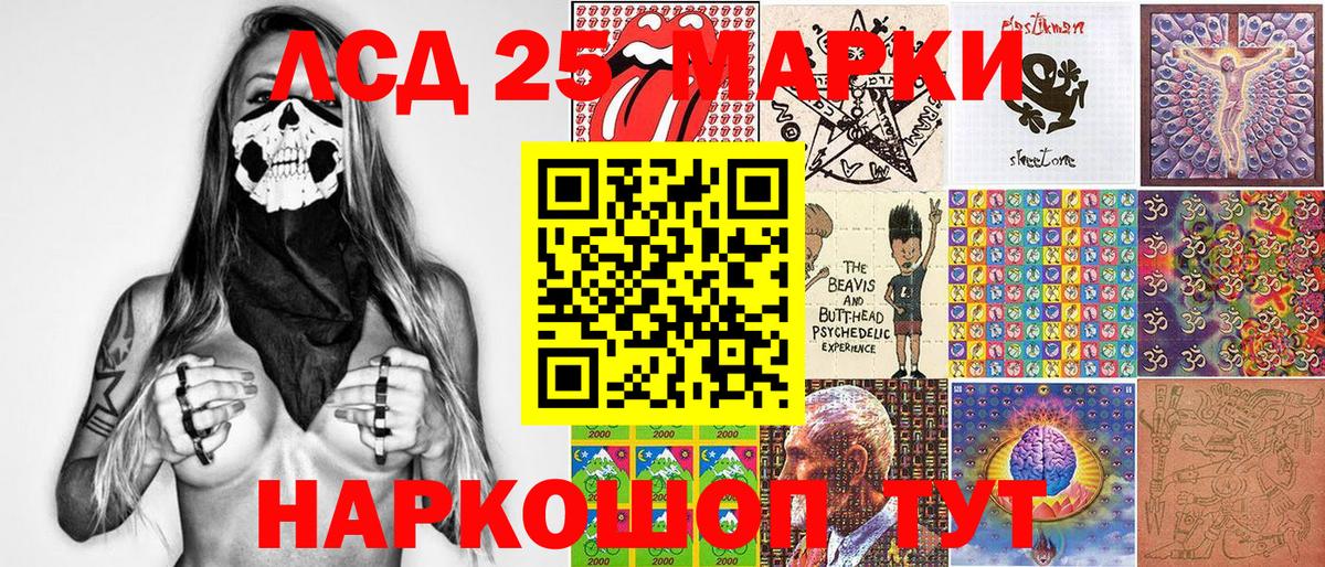 Марки N-bome 1500мкг Тула