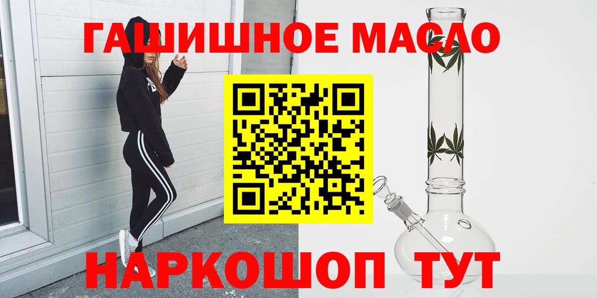 Дистиллят ТГК вейп  Вход с VPN  Тула  Дистиллят ТГК концентрат 