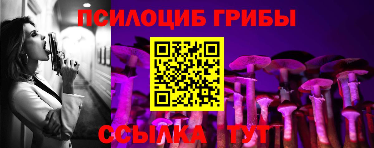 Псилоцибиновые грибы ЛСД  Вход с VPN  Тула  Псилоцибиновые грибы Cubensis 