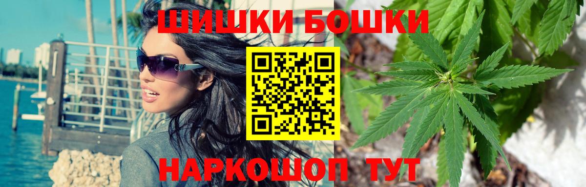 Бошки Шишки сатива  Шишки марихуана план  Тула  Вход с VPN  Канабис семена 